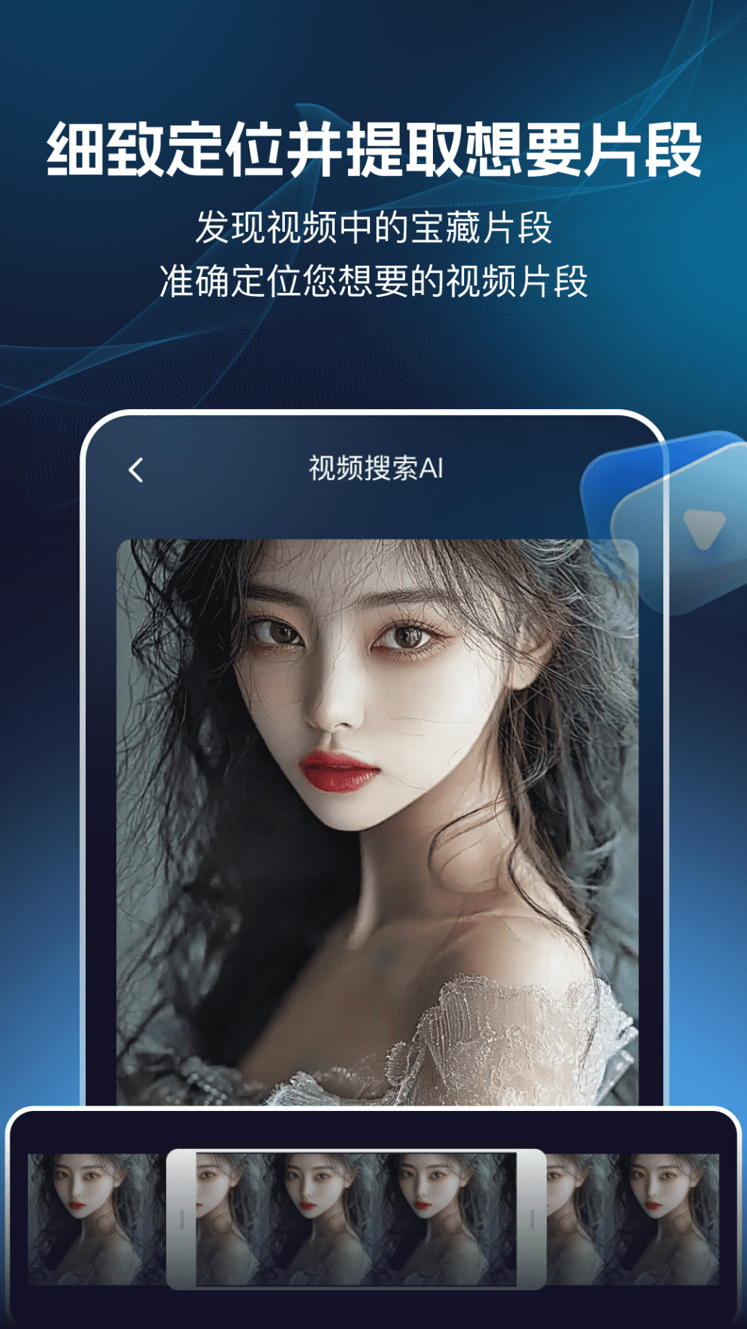 AI视频搜索引擎 2.1.1 安卓版 4