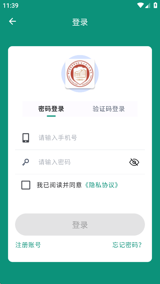 四川省人民医院患者端 1.0.2 安卓版 0