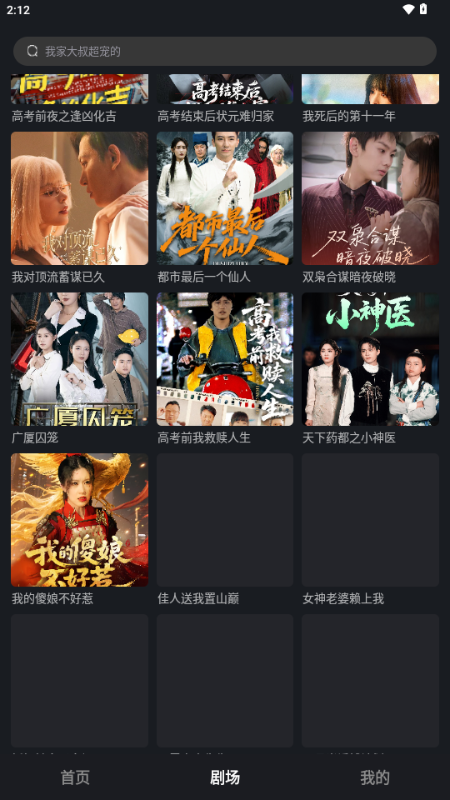StarShort短剧 v1.6.9 安卓版 4
