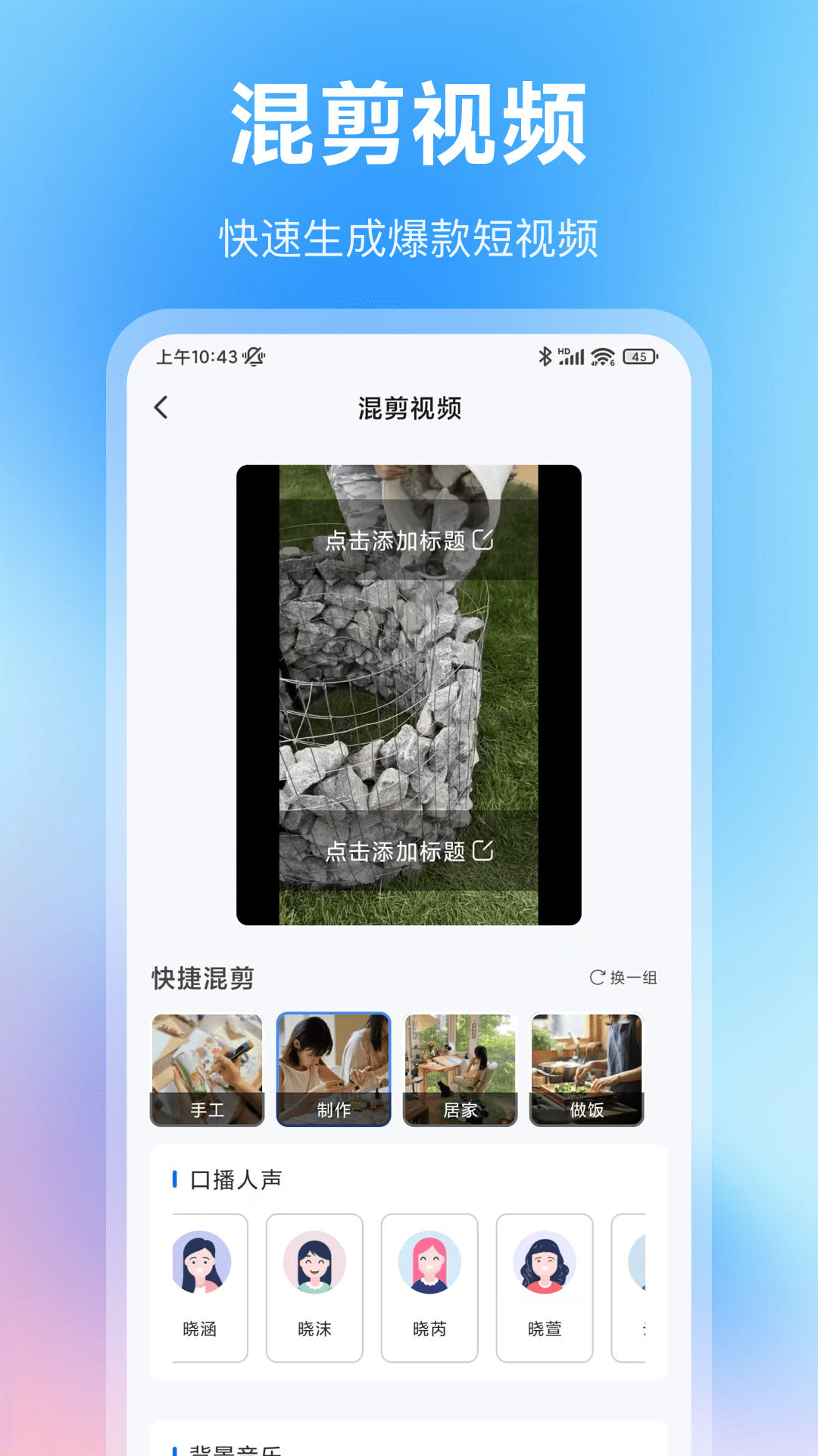 AI批量视频生成 3.0.26 安卓版 4