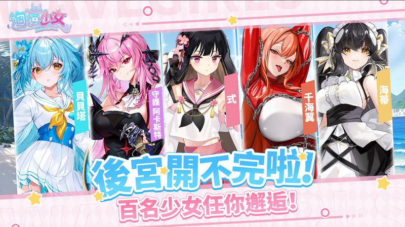 洶湧少女 v1.0.5 安卓版 3