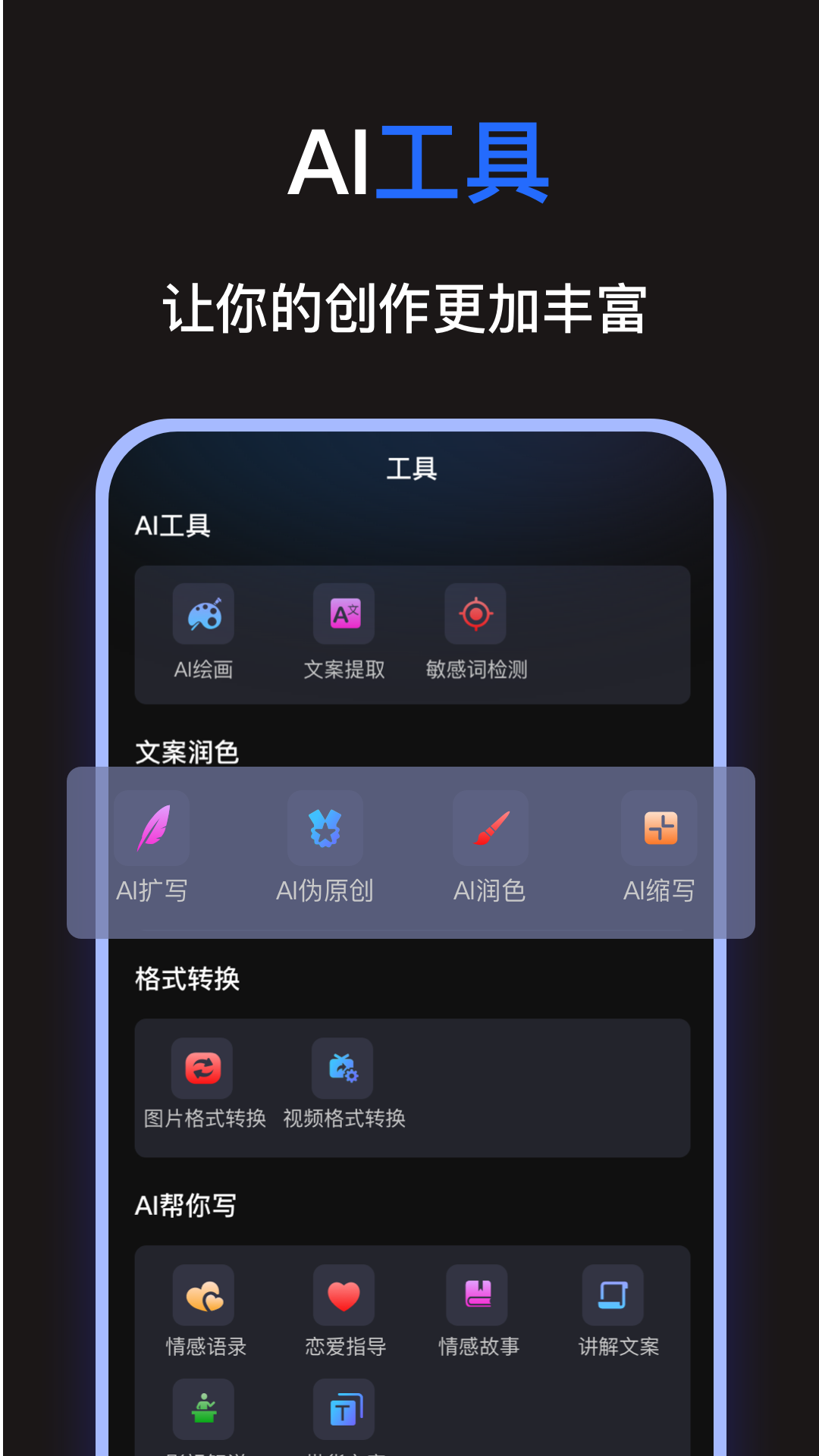 一键生成视频 1.0.4 安卓版 3