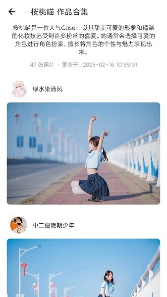 爱次元壁纸 1.0.5 安卓版 3