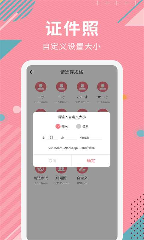 AI智能抠图 2.1.3 安卓版 4