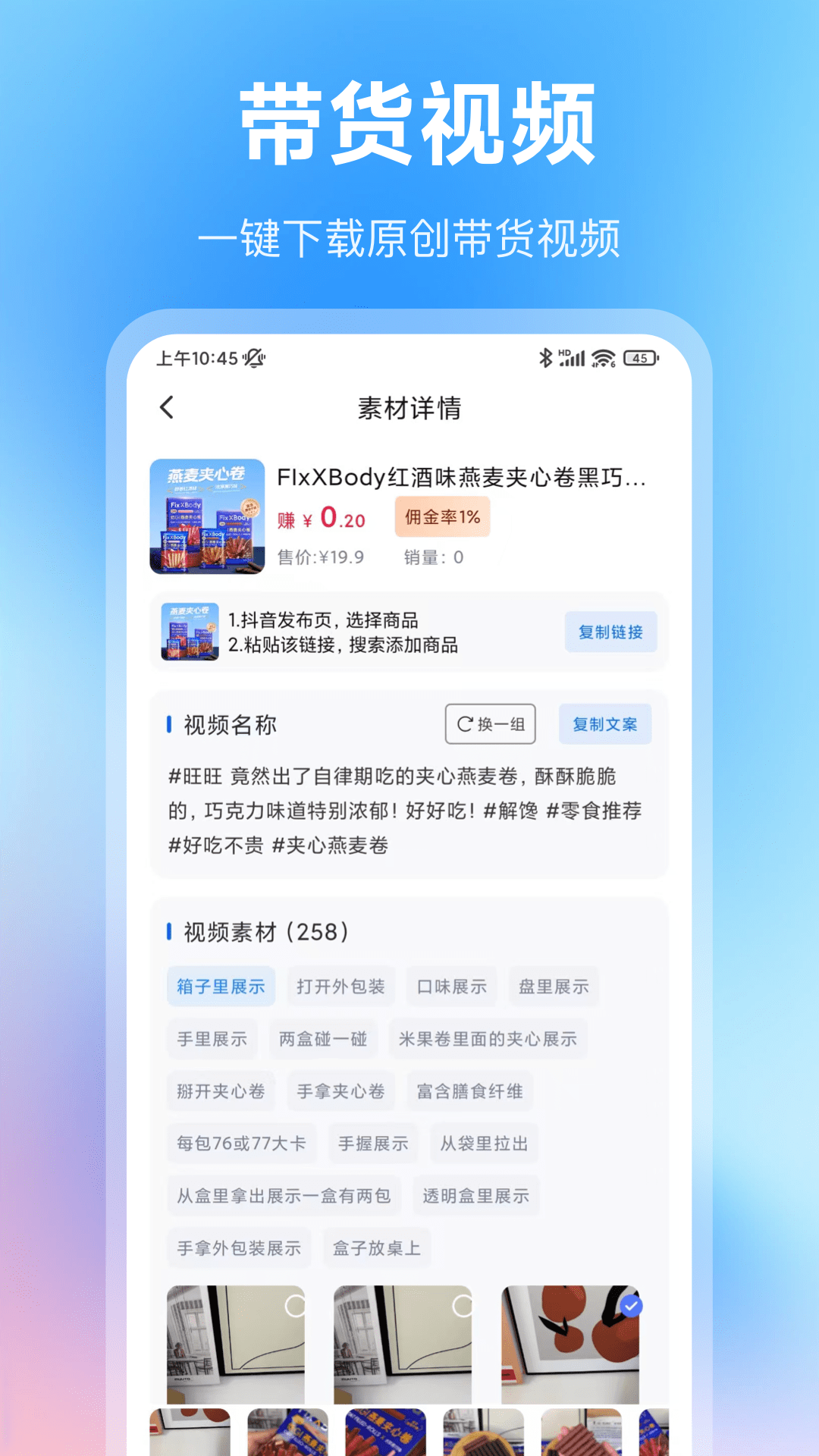 AI批量视频生成 3.0.26 安卓版 2
