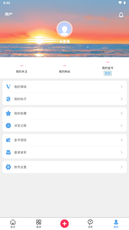 梦幻社资源论坛 v1.0 安卓版 1