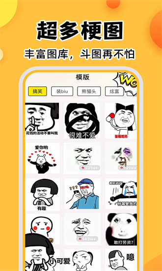 暴走p图神器 1.0.4 安卓版 2