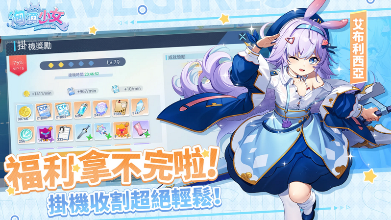 洶湧少女 v1.0.5 安卓版 2