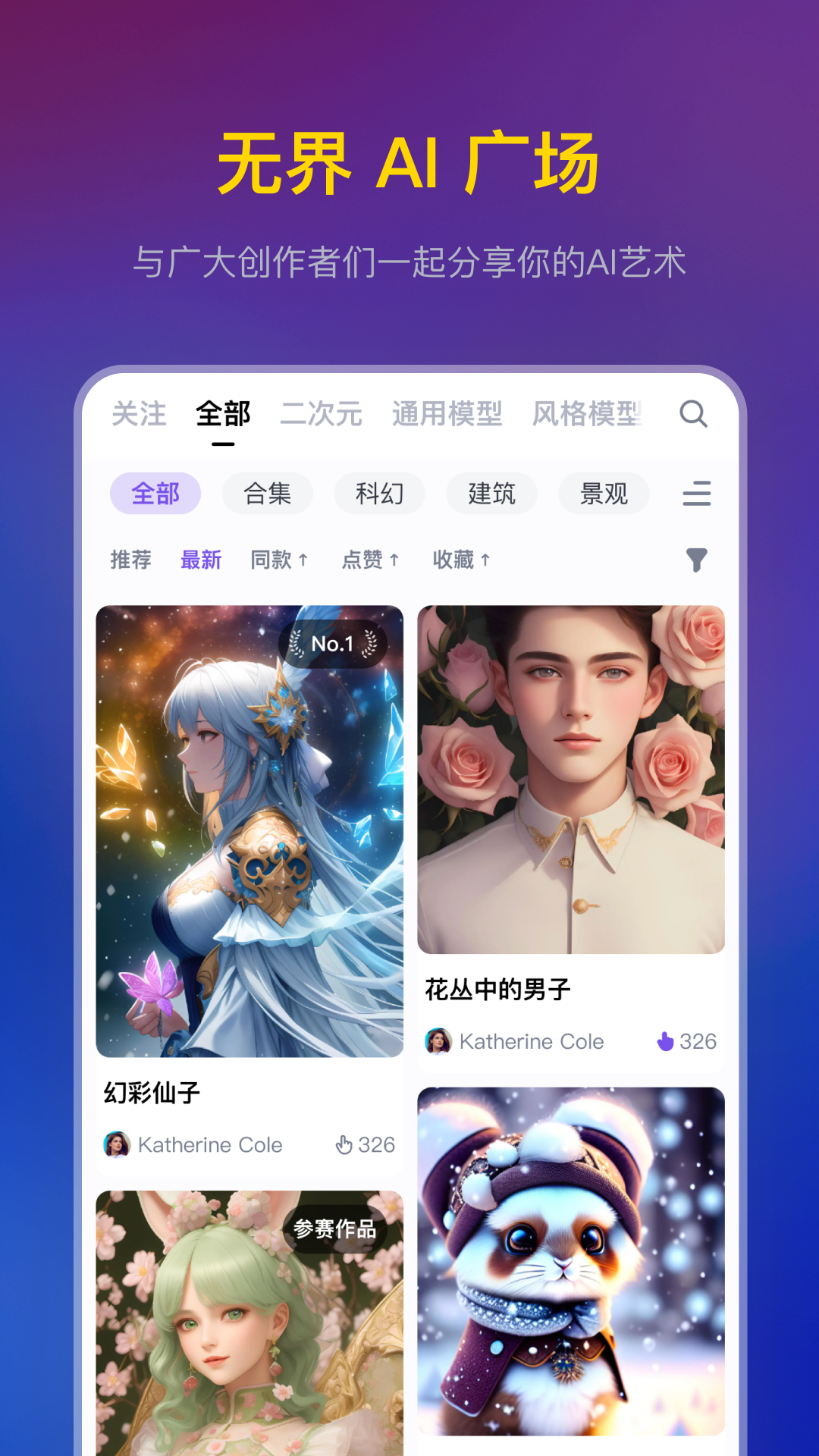 无界AI 3.6.6 安卓版 1