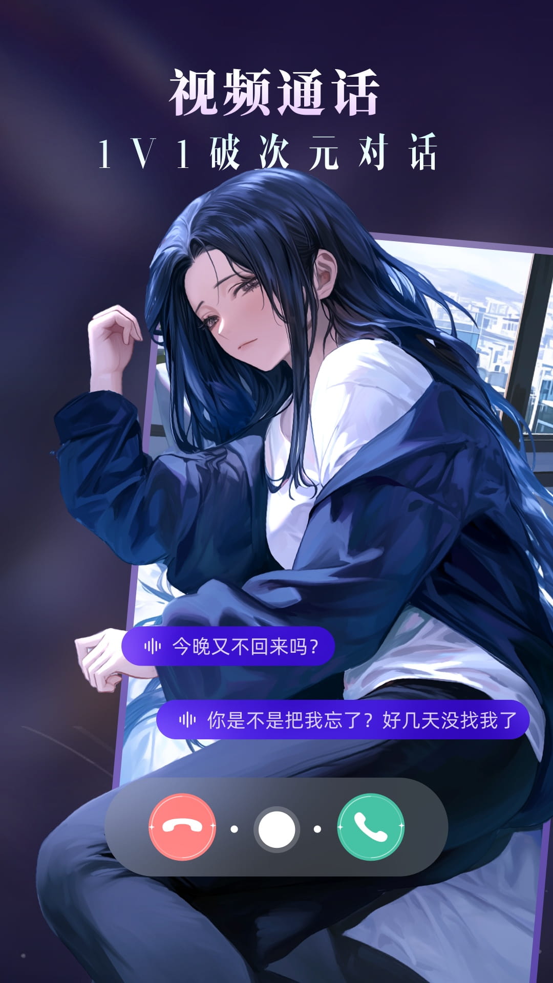 Cos Love 虚拟情感聊天 5.4.6 安卓版 1