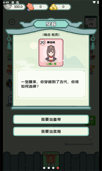 穿越法则无限资源破解版 v1.0 安卓版 2
