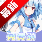 零氪皮肤免费领皮肤软件