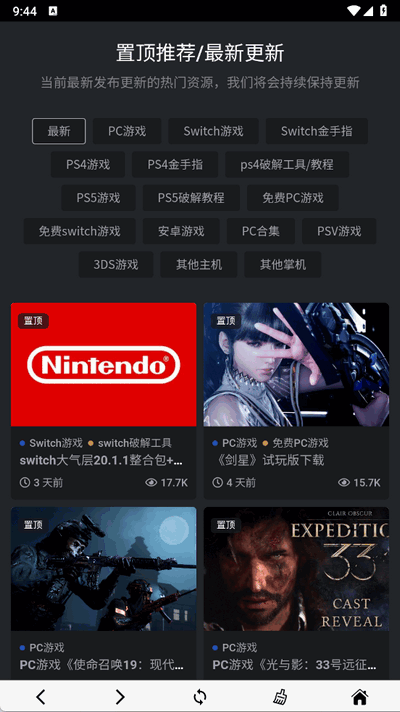 switch520游戏盒子 1.1.2 安卓版 4