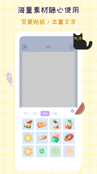 花花手帐 1.0.8.8 安卓版 0