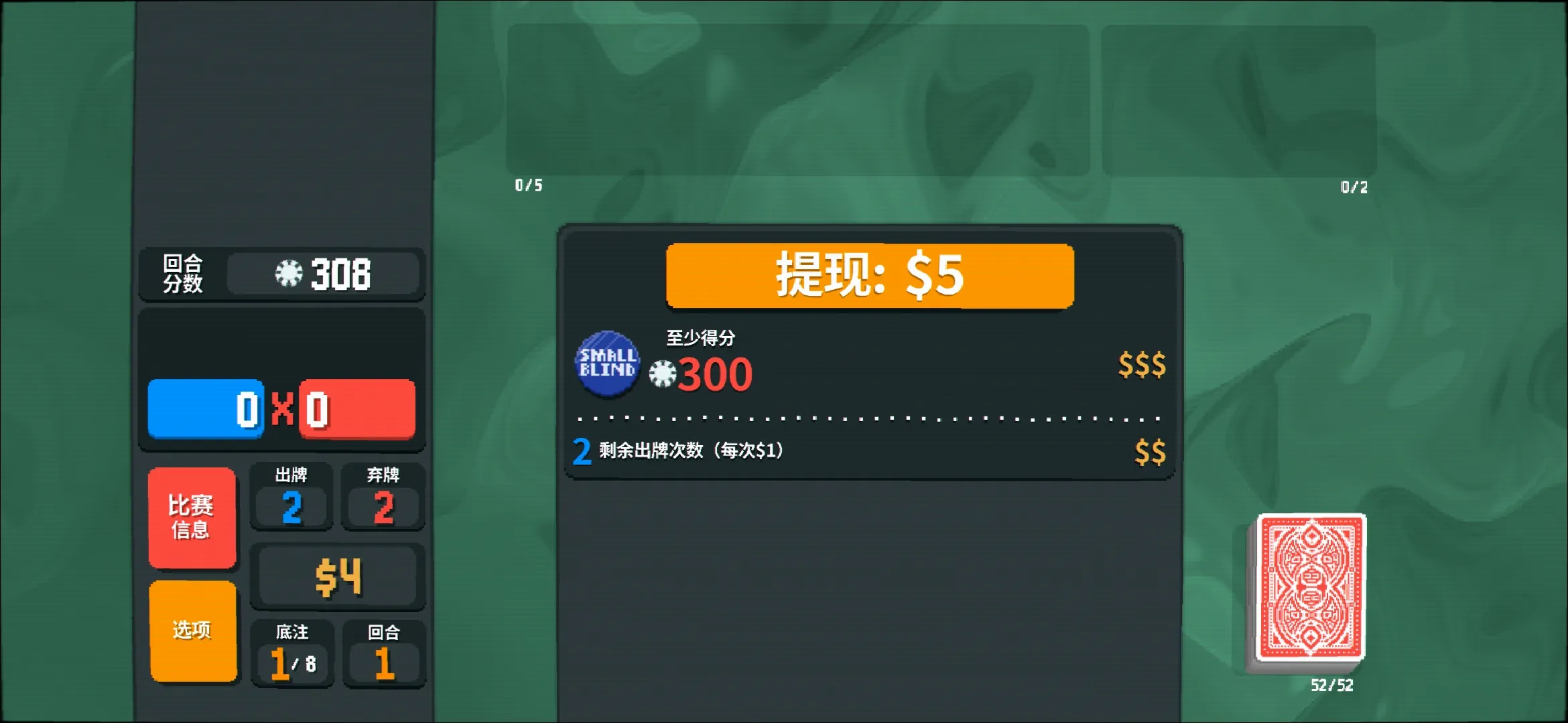小丑牌联机版 0.29 安卓版 2