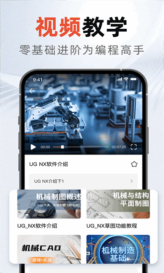 ug编程宝典 1.0 最新版 3