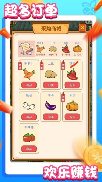 农场赚钱乐 1.0.8 最新版 1