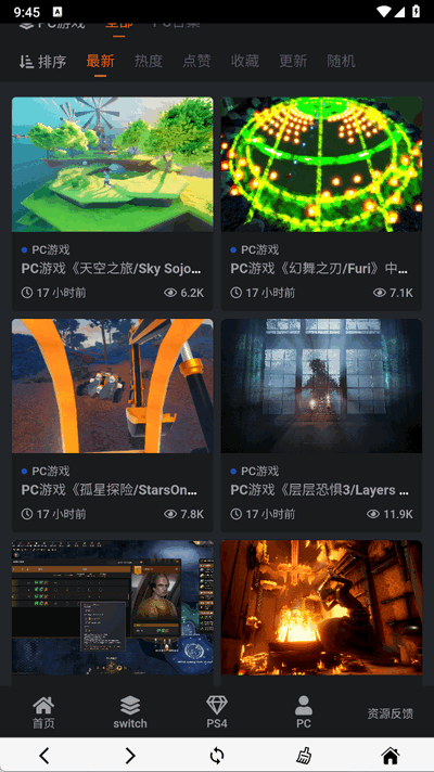 switch520游戏盒子 1.1.2 安卓版 1