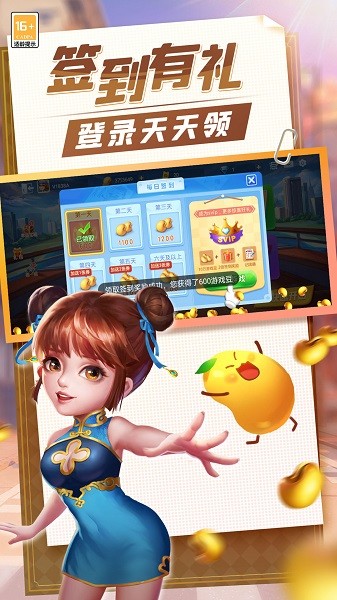 指尖单机斗地主 7.00.196 安卓版 2