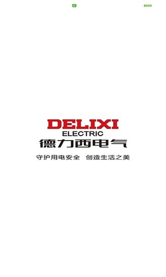 德e智能 1.1.3 安卓版 2