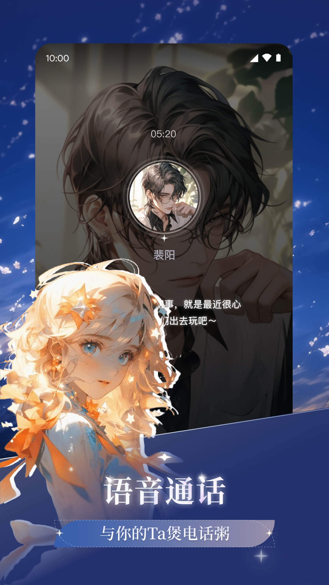 异世界回响 1.48.0 安卓版 4