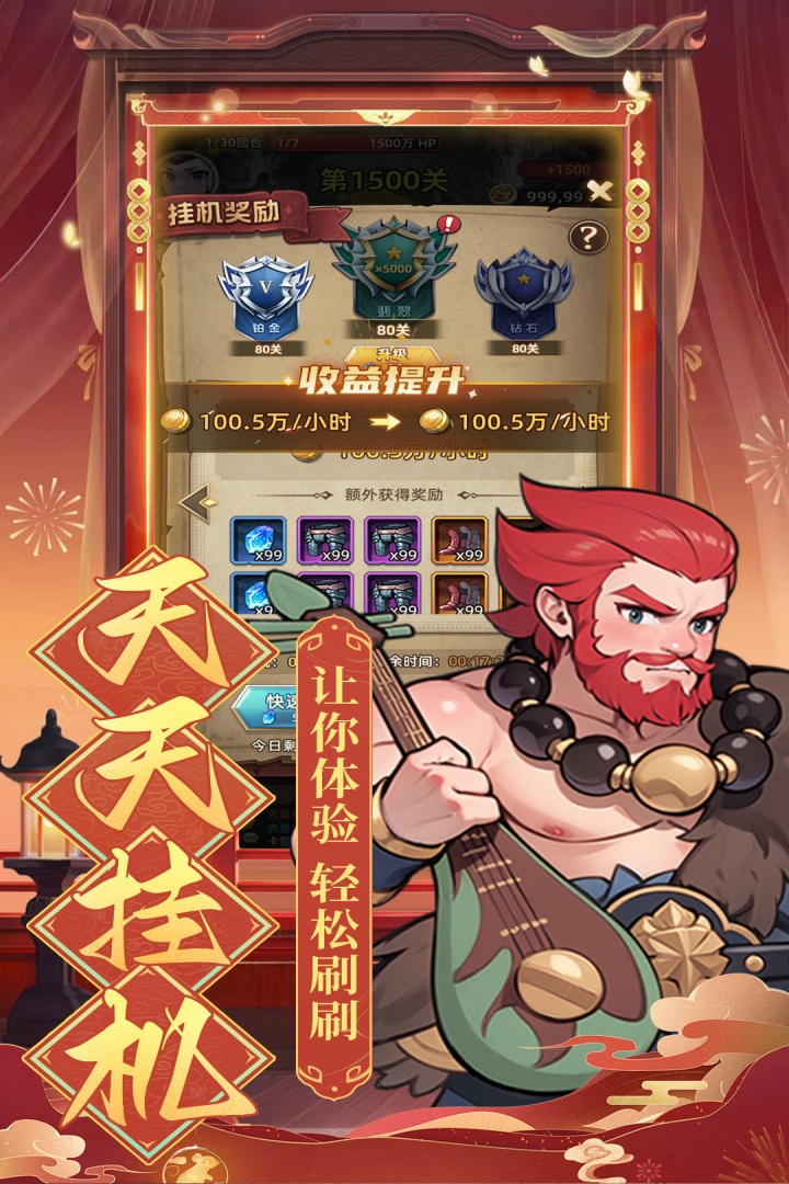 众神之役 5.0.9 安卓版 0