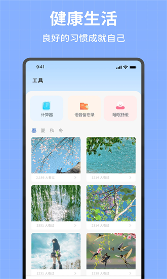 记数日 1.0.4 安卓版 3