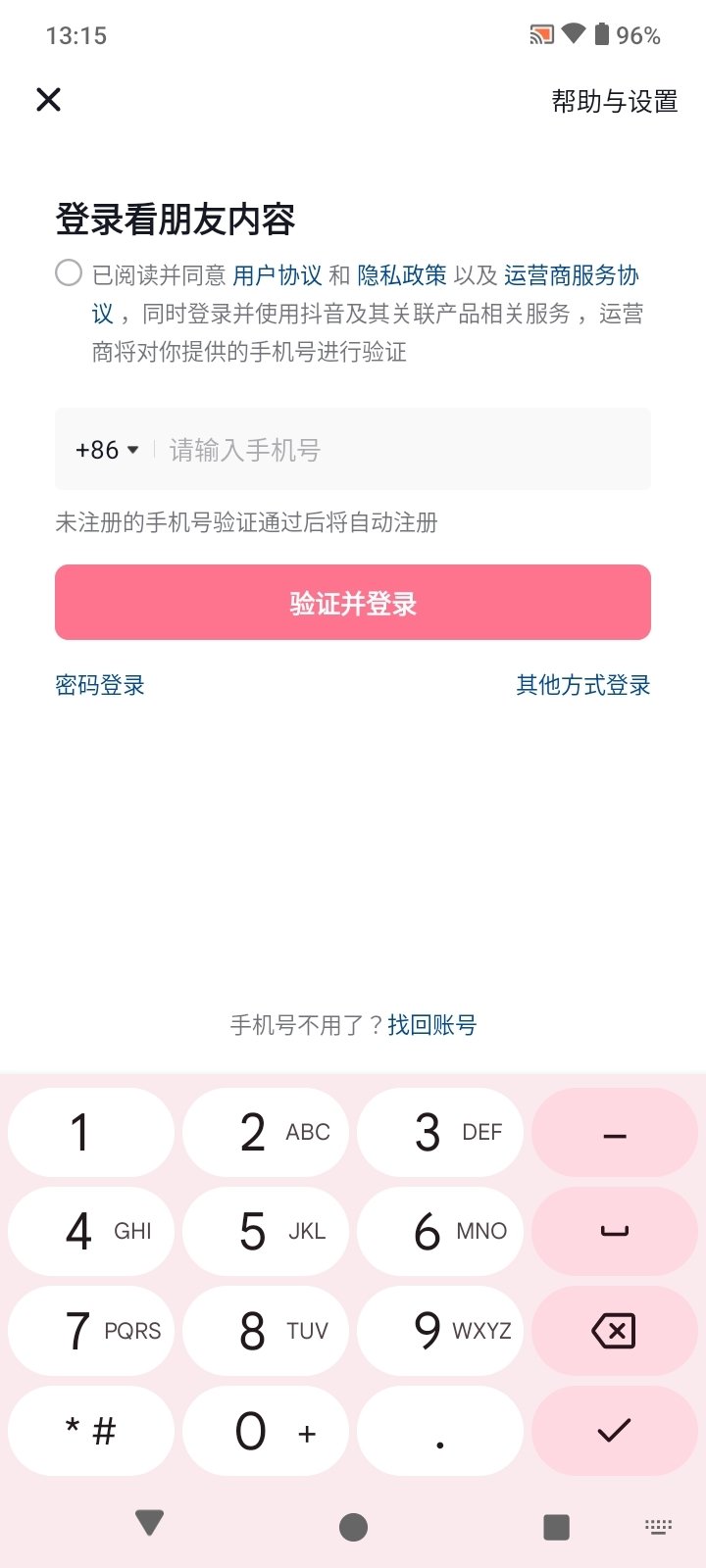 Douyin 34.7.0 安卓版 3