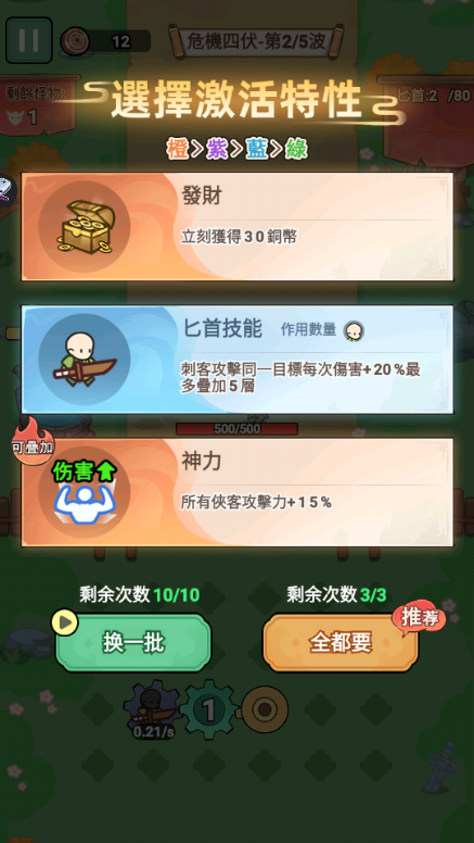 光头向前冲免广告版 v1.0.1 纯净版 1