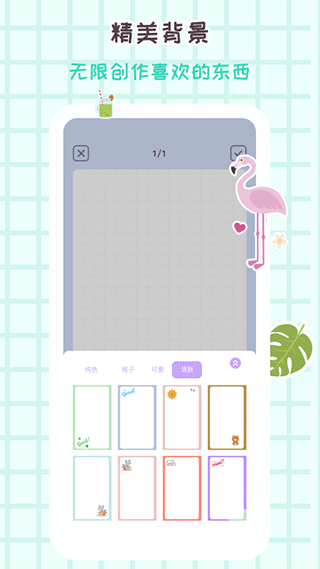 花花手帐 1.0.8.8 安卓版 3