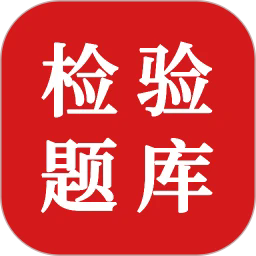 临床医学检验技术题库