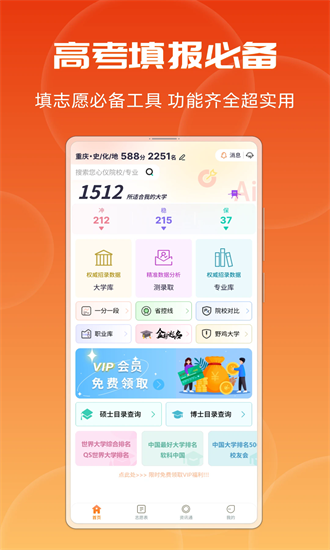 紫川志愿 1.0.4 安卓版 3