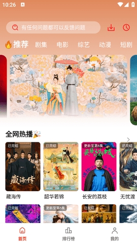 橘汁影视 3.0.0.5 最新版 3