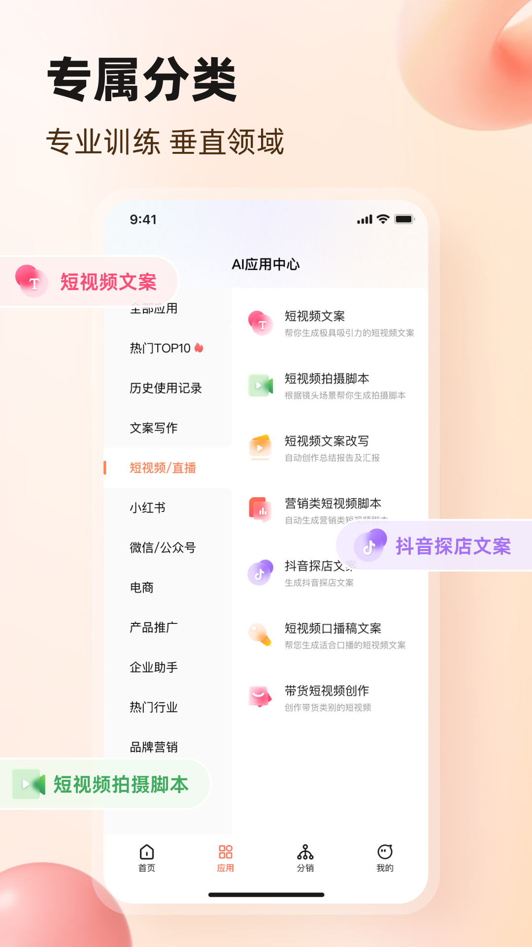 AI文案生成器 1.1.2 安卓版 3