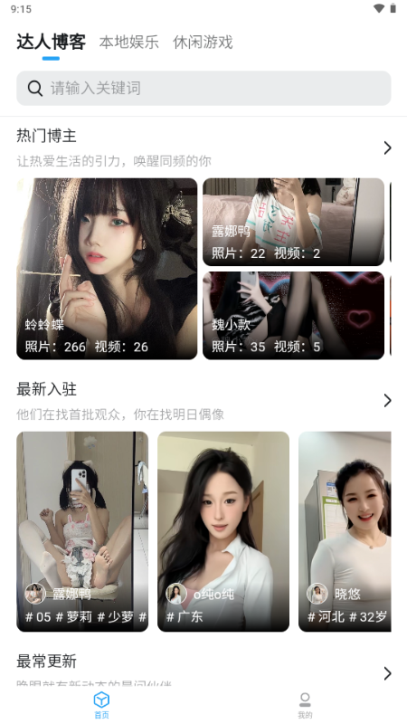 小雷达Ruida官方正版 v1.0.51 安卓版 0