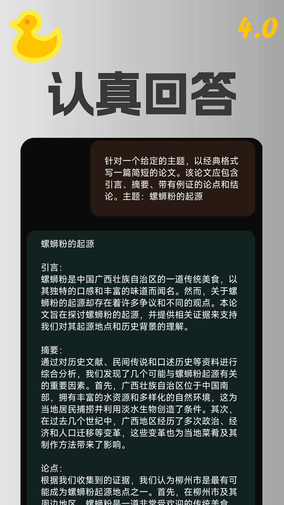 AI智能助理 5.2.101o 安卓版 3