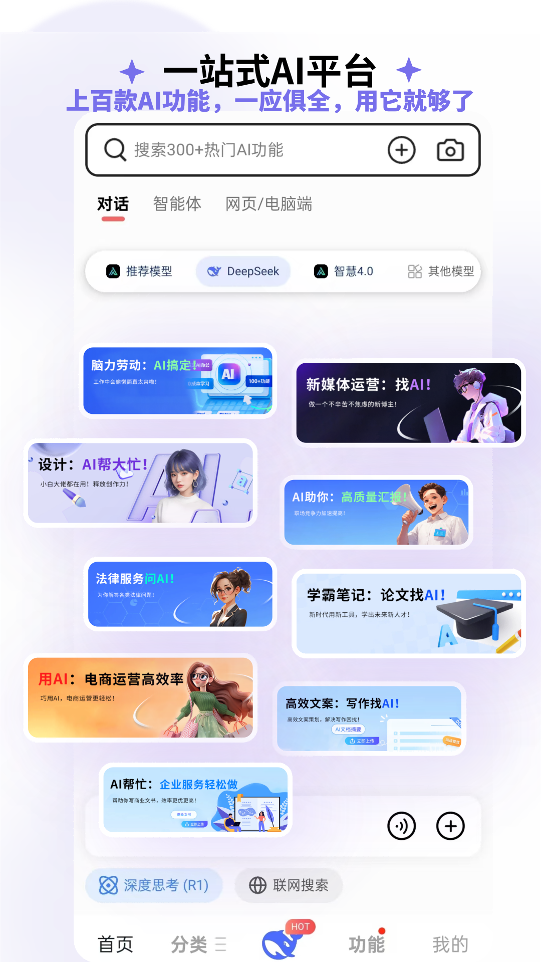 边界AIchat 1.8.8 安卓版 3