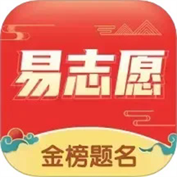 高考易志愿