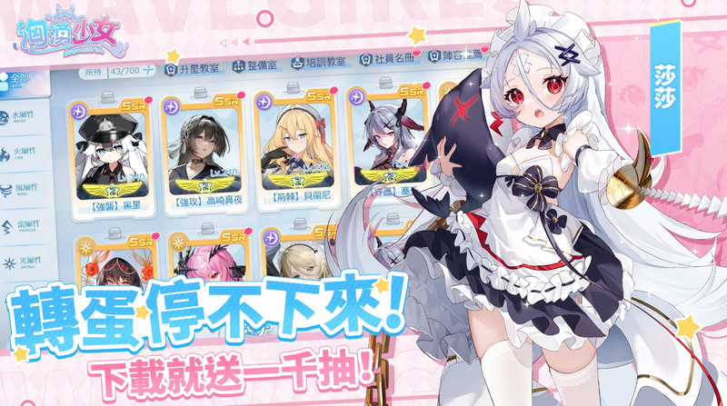 洶湧少女 v1.0.5 安卓版 1