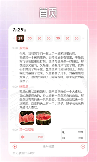无限笔记 1.3 最新版 3