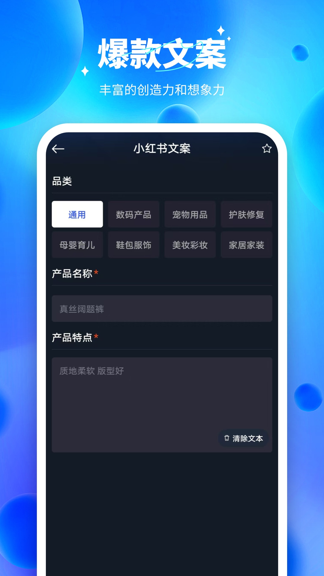 Ai智能对话 3.0 安卓版 2