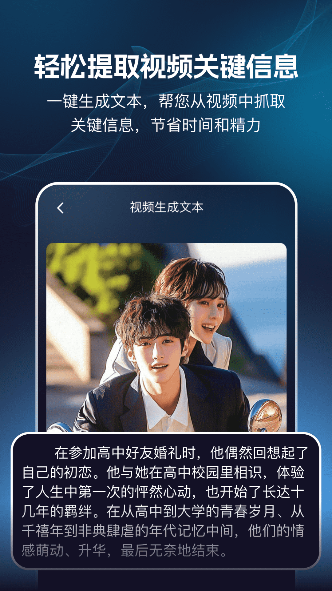AI视频搜索引擎 2.1.1 安卓版 1