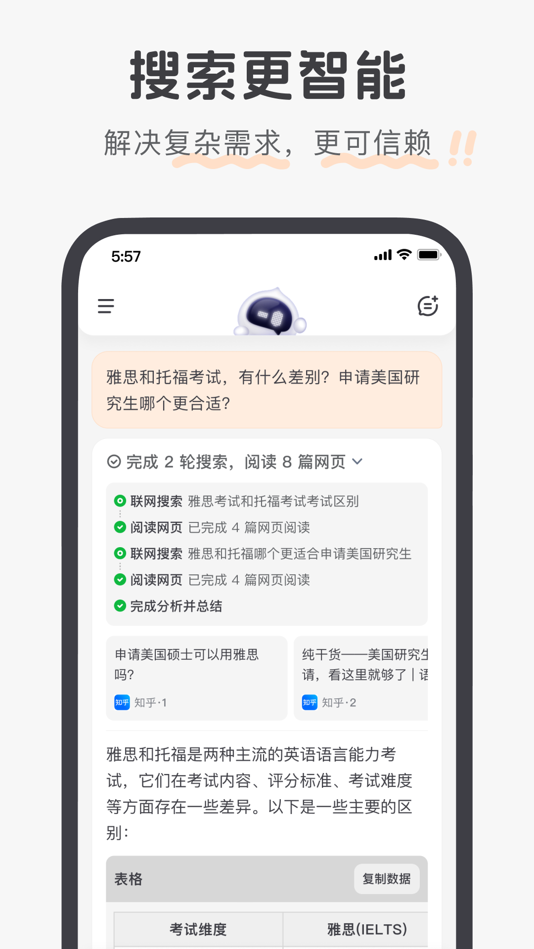 百小应 1.0.24 安卓版 1