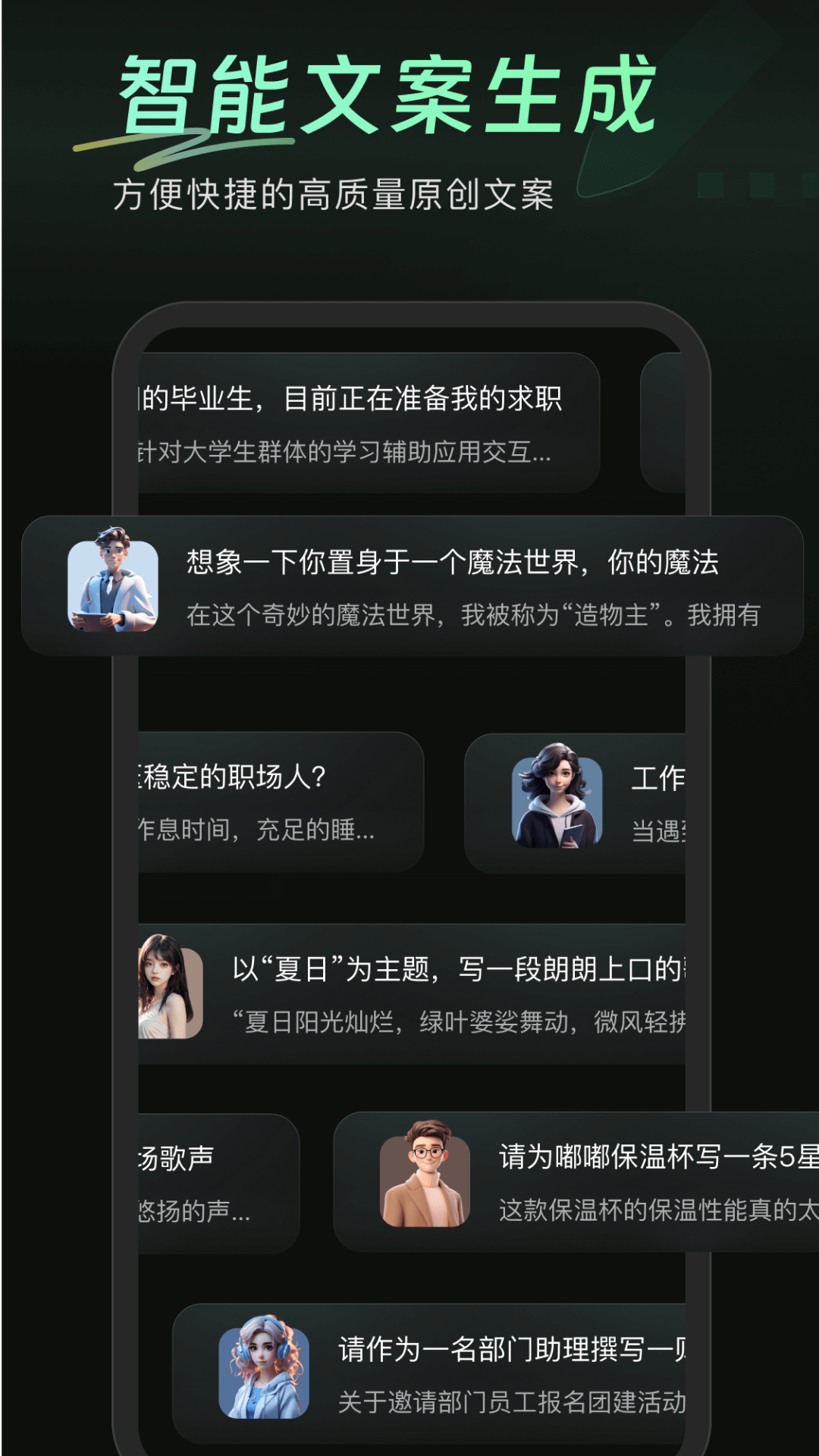 万能AI盒子 8.7.4.0 安卓版 1