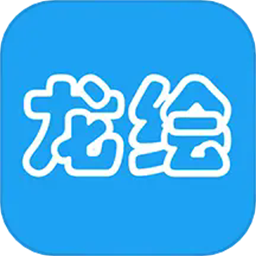 龙绘编程app下载安装-龙绘编程官方下载