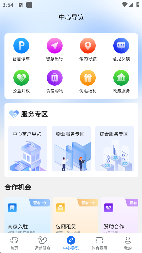 i深体 v1.0.0 安卓版 0