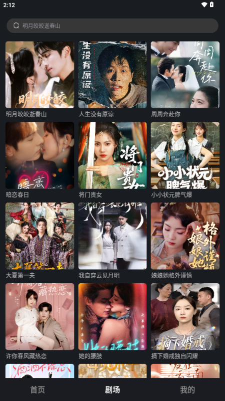 StarShort短剧 v1.6.9 安卓版 1