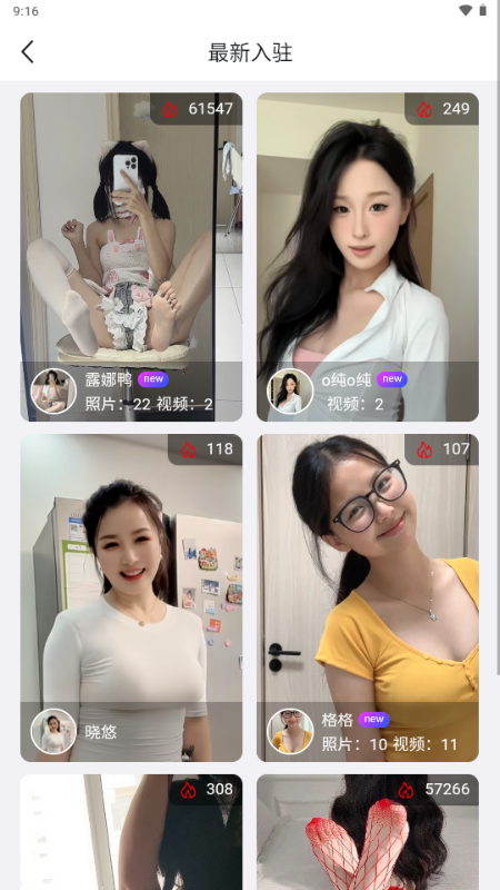 小雷达Ruida官方正版 v1.0.51 安卓版 4