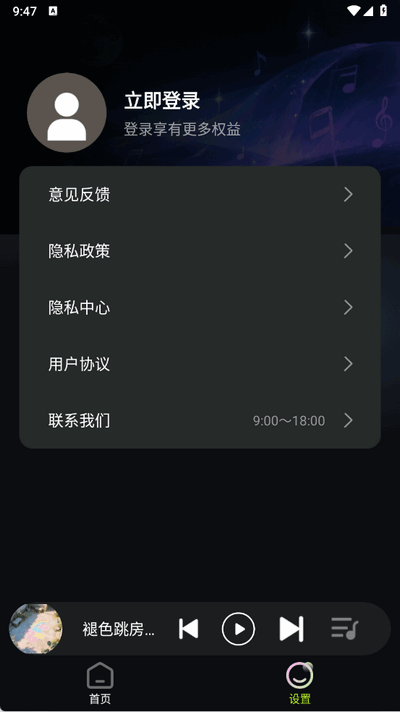 苏打音乐 1.0.1 安卓版 1