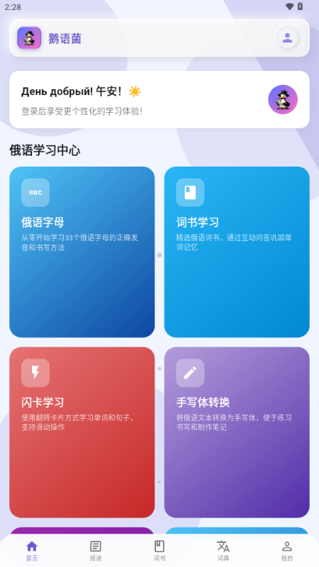 鹅语菌 v1.4.1 最新版 0